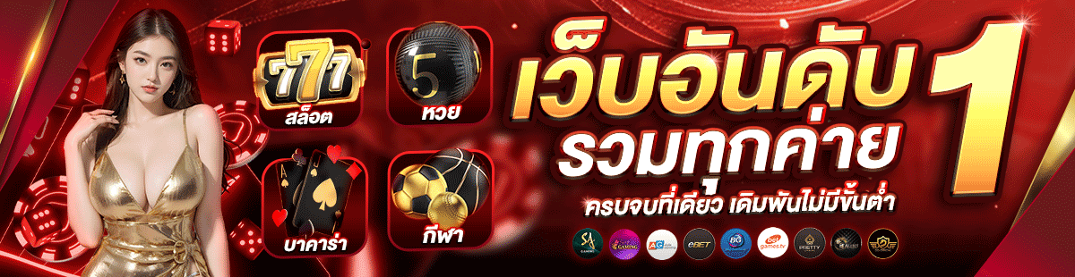 แบนเนอร์ HUBHENGJING888 เว็บสล็อตบาคาร่าครบวงจร